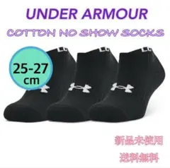 アンダーアーマー トレーニング ソックス 3足セット 25-27　新品　タグ付き