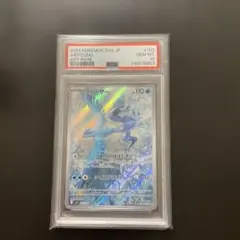 フリーザー AR SV9 102/100