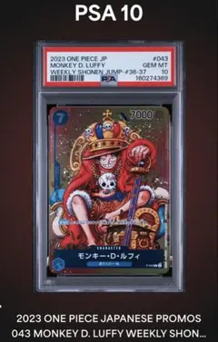 2026年最新】ルフィ プロモ ジャンプ psa10の人気アイテム - メルカリ