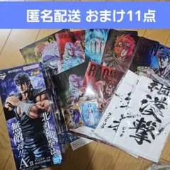 一番くじ 北斗の拳 A賞 E賞 F賞 G賞 ケンシロウ フィギュア まとめ売りのサムネイル