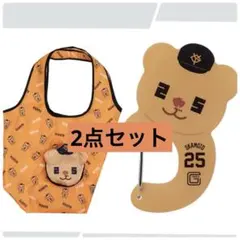 【セット】エニマイくじ 読売ジャイアンツC賞 エコバックD賞アクリルカラビナ