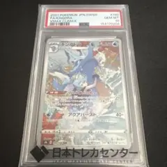 PSA10】 キングドラ CHR「VMAXクライマックス」 - メルカリ
