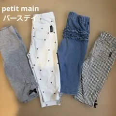 プティマイン おしり フリル　レギンス　パンツ　90 petit main