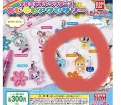 ナルミヤキャラクターズめじるしアクセサリー カプセルトイ　ルッキー