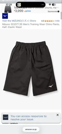 Mizuno 黒 ショートパンツ