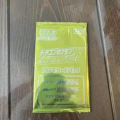 最安値 ドラゴンポケモンv ゲットチャレンジ　41パック　未開封　プロモパック ドラゴンポケモン V ゲットチャレンジ プロモ プロモカードパック