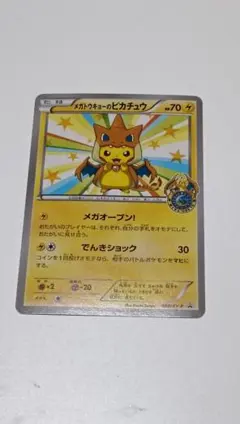 2026年最新】メガトウキョーのピカチュウ 098/xy-pの人気アイテム