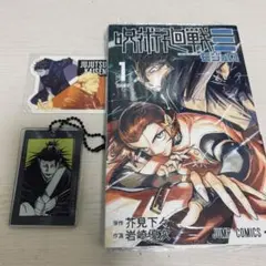 呪術廻戦　グッズセット