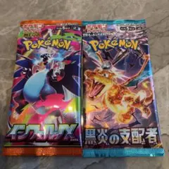 未開封】ポケモンカード ロケット団の栄光 インフェルノx - メルカリ