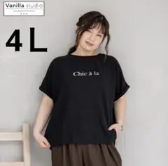 しまむら＊バニラスタジオ＊ロゴトップス＊4Ｌ