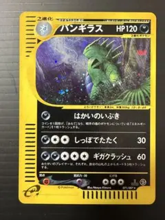 2026年最新】バンギラス eカードの人気アイテム - メルカリ