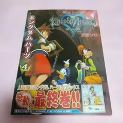 キングダムハーツ トレーディングカードゲーム スターターパック1BOX