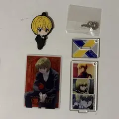 ハンターハンター クラピカセット