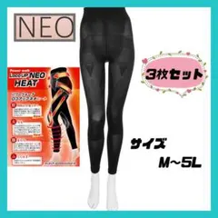 らくらく テーピングスパッツ ロコアップネオ　ヒート ３枚セット　【ブラック】