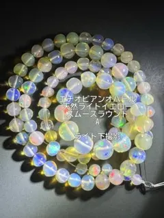 エチオピア産プレシャスオパール14kgf丸玉ネックレス - メルカリ