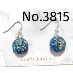 エミリー★様 リクエスト 3点 まとめ商品