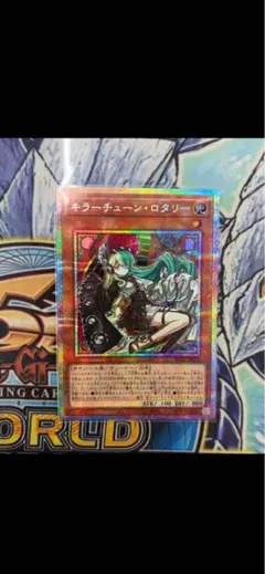 2026年最新】遊戯王 キラーチューン・ロタリーの人気アイテム - メルカリ