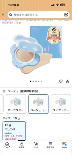 ETUDE エチュード クラウドフィルタークッションファンデ★23ベージュ★のサムネイル