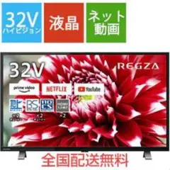 2026年最新】regza 32v34の人気アイテム - メルカリ