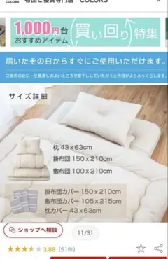 ふとん7点セット シングルサイズ 抗菌防臭