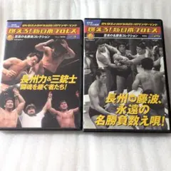 燃えろ！新日本プロレス vol.16 DVD 覚醒、前田日明 - メルカリ