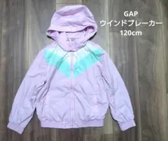 GAP kids 裏地付き ウインドブレーカー ナイロンパーカー 120cm