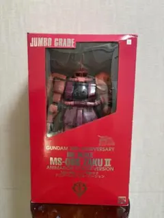 30周年限定モデル ジャンボグレード シャア専用ザク アニメカラーバージョン