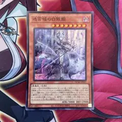 遊戯王 迷宮城の白銀姫 25thシークレット - メルカリ