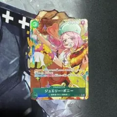ワンピースカード　ジュエリー・ボニー　RRB02-004 Rパラレル