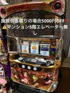 カバネリコイン不要機付き送料込みのサムネイル