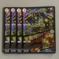 キング・ザ・スロットン7/7777777　4枚