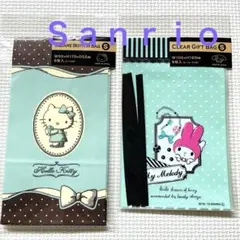 【１６日まで週末限定値下げ】　サンリオ　ラッピング袋　２点セット　まとめ売り