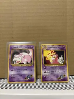 【旧裏】ポケモンカード　ナツメのヤドン　ナツメのヤドラン