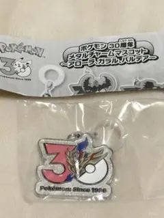 ポケモン 30周年 メタルチャームマスコット ザマゼンタ