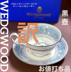 【５点セット】ウエッジウッド　コロシアム　カップ&ソーサー　プレート 楽天市場】ウェッジウッド・コロシアム 英国製 ティーカップ＆ソーサー
