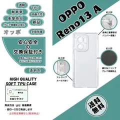 OPPO Reno13 A (CPH2699) ソフトTPU クリアケースbのサムネイル