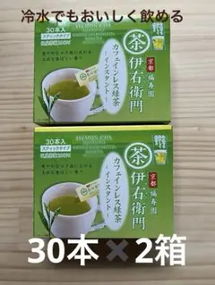 緑茶 茶