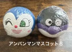 おっきなアンパンマンマスコット８バイキンマンとコキンちゃん