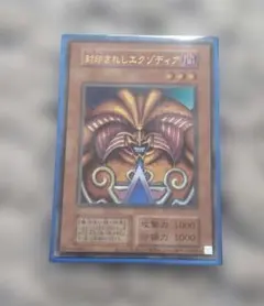 2026年最新】遊戯王 決闘者伝説 エクゾディアの人気アイテム - メルカリ