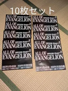 ALL OF EVANGELION 30周年記念展　フライヤー10枚　 チラシ