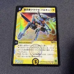 デュエマ　光　カード　まとめ売り Amazon.co.jp: デュエルマスターズ 煌龍 サッヴァーク マスター