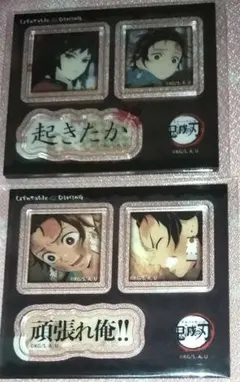 冨岡義勇 竈門炭治郎アクリルステッカー 鬼滅の刃お楽しみくじ