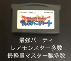 ドラゴンクエスト キャラバンハート データカードコレクション 未開封