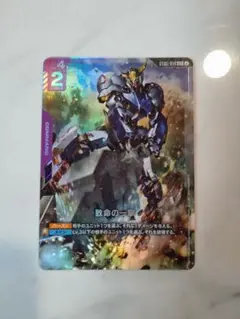 致命の一撃 ボーナスパック パラレル