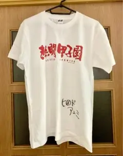 ヒロド歩美アナウンサー サイン入り 熱闘甲子園タオル 新品 - メルカリ