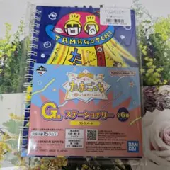 【未開封】たまごっち 一番くじ ステーショナリー G賞 リングノート