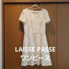 LAISSE PASSEレッセパッセ花柄ワンピース
