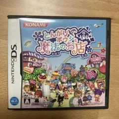 とんがりボウシと魔法のお店 ニンテンドーDS Nintendo