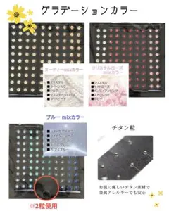 グラデーションカラー 耳つぼジュエリー チタン クリスタル 日本製 298粒