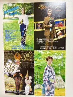 亜輝かずは　お礼状